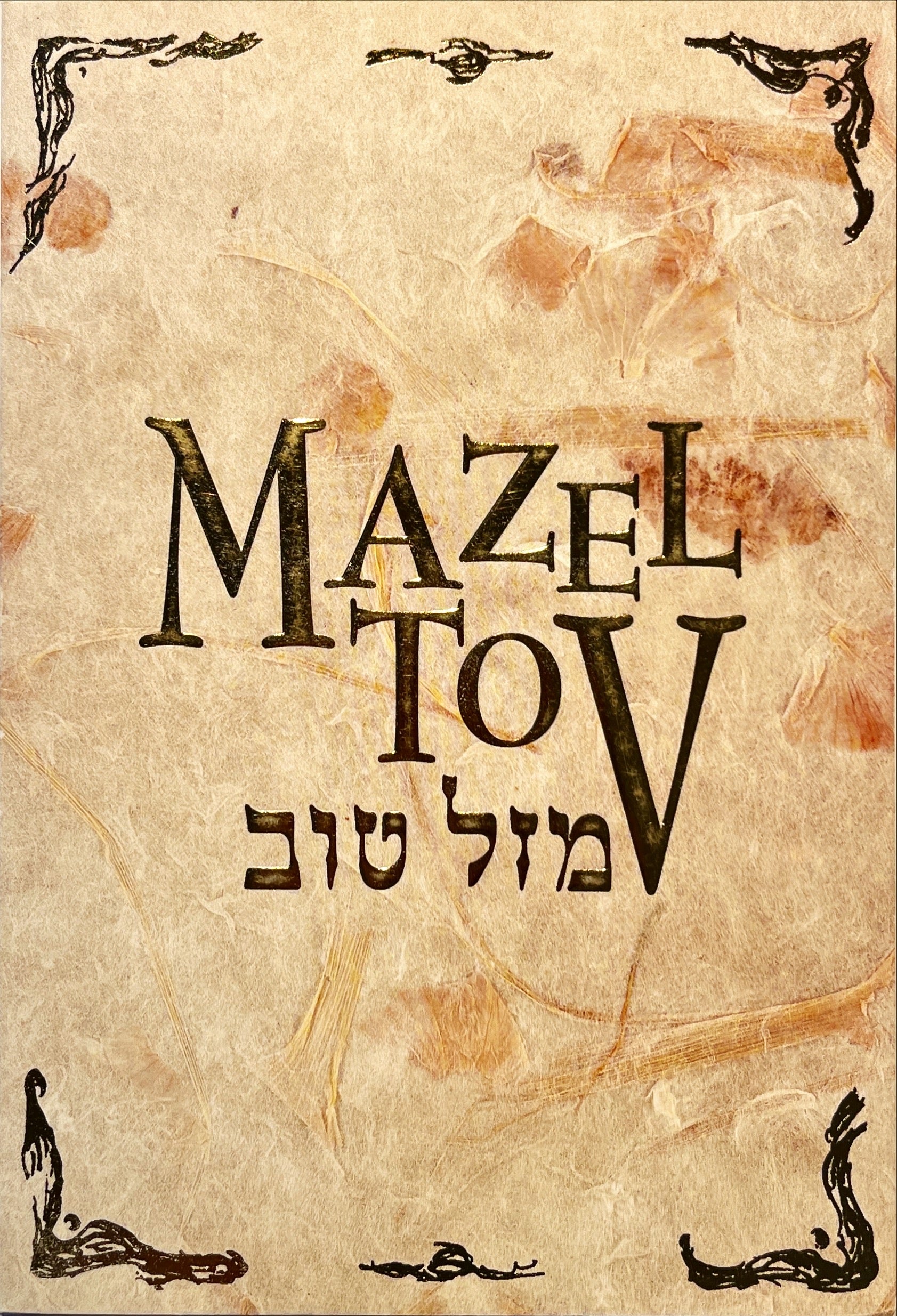 Marble Mazel Tov Greeting Card