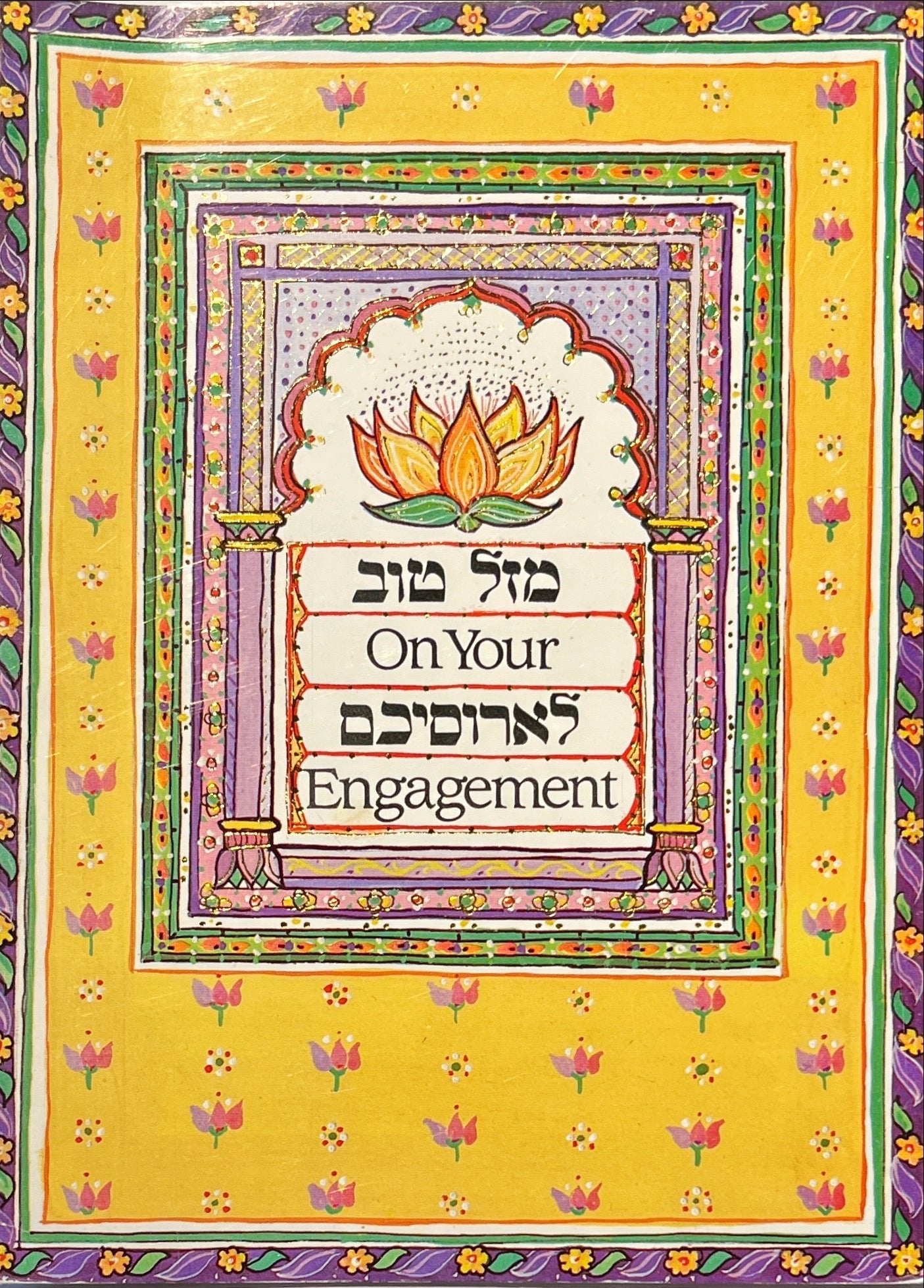 Mazel Tov on Your Engagement Floral Greeting Card