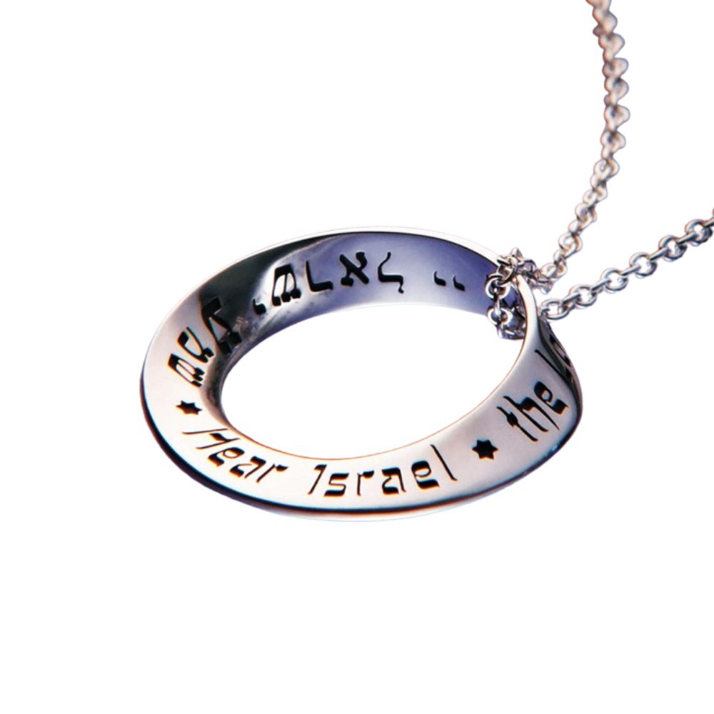 Shema Prayer Necklace