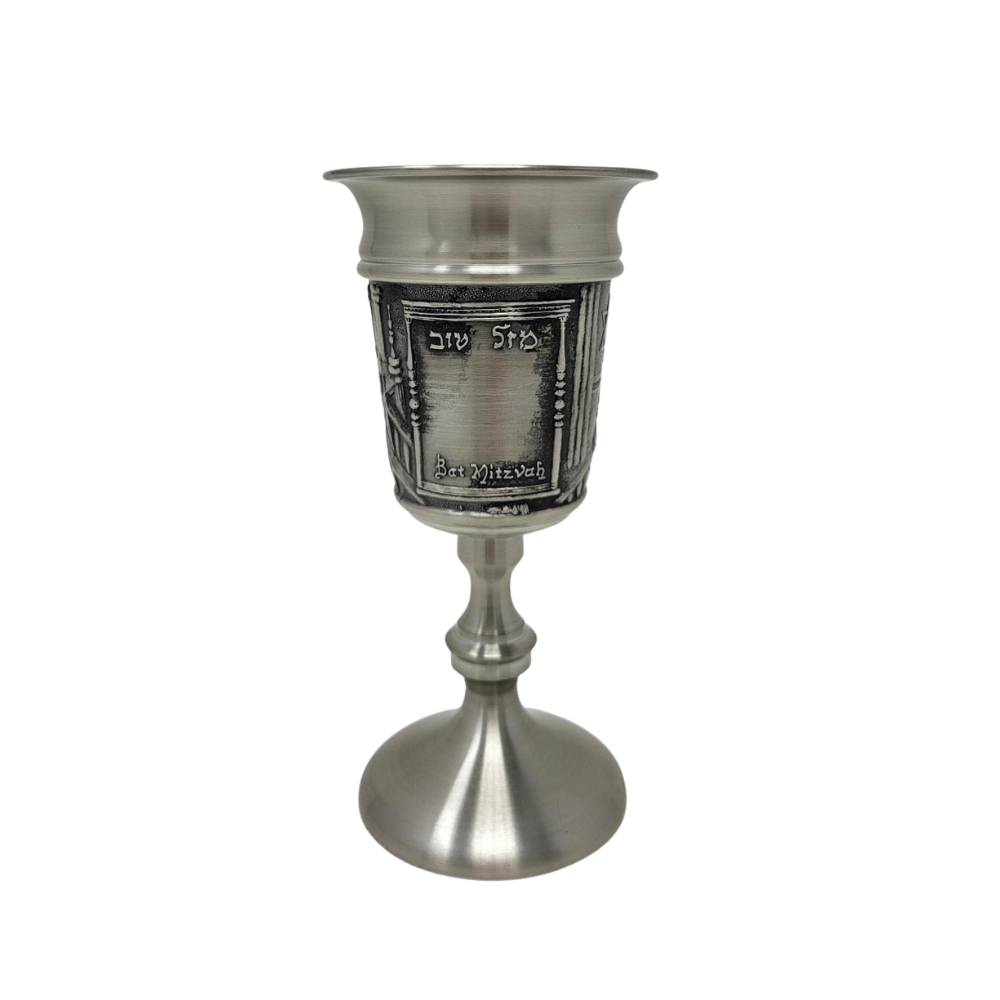 PEWTER BAT MITZVAH CUP